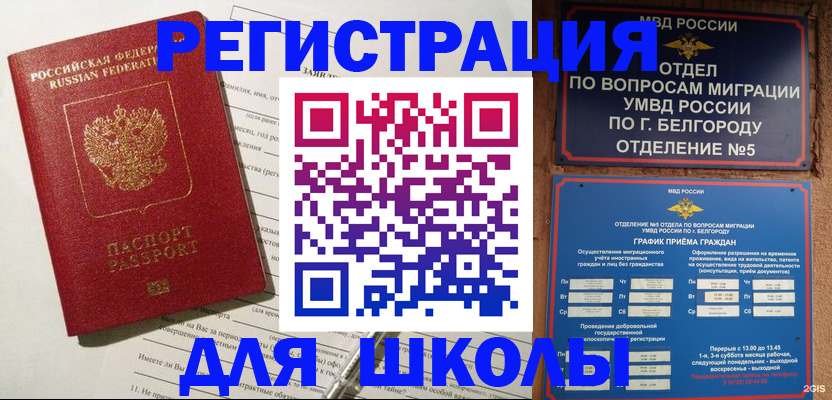 найти адрес прописки в Раменском