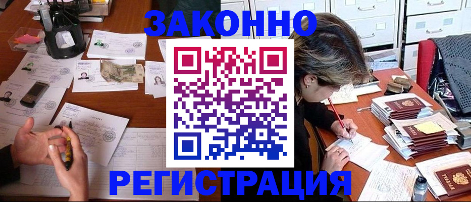 прописка для школы в Раменском